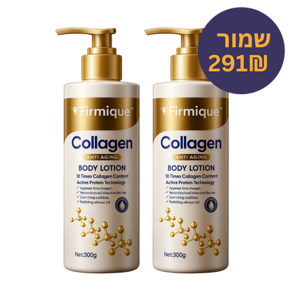 ™Firmique