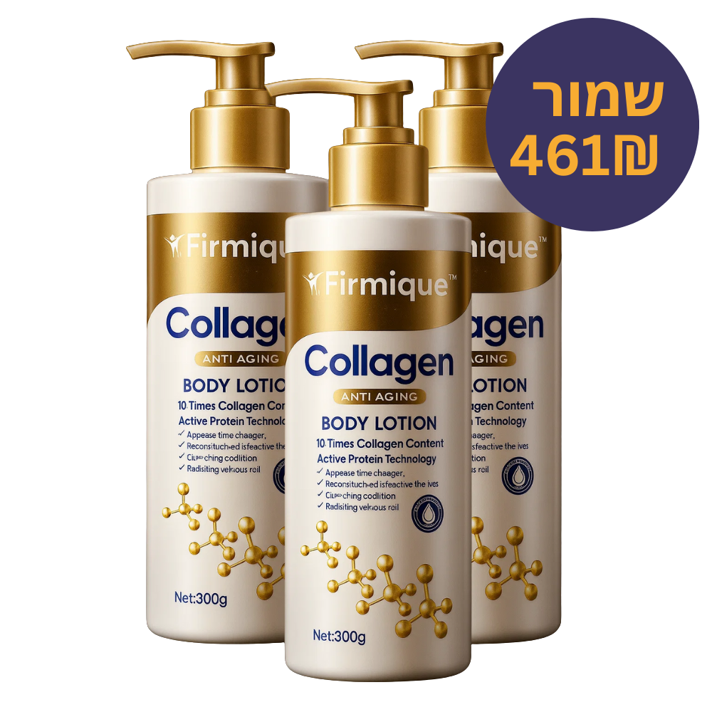 ™Firmique