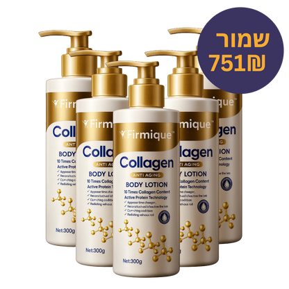 ™Firmique