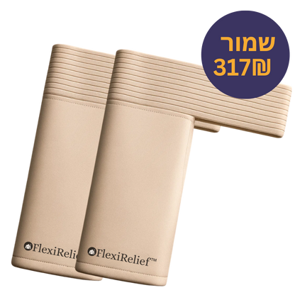 FlexiRelief